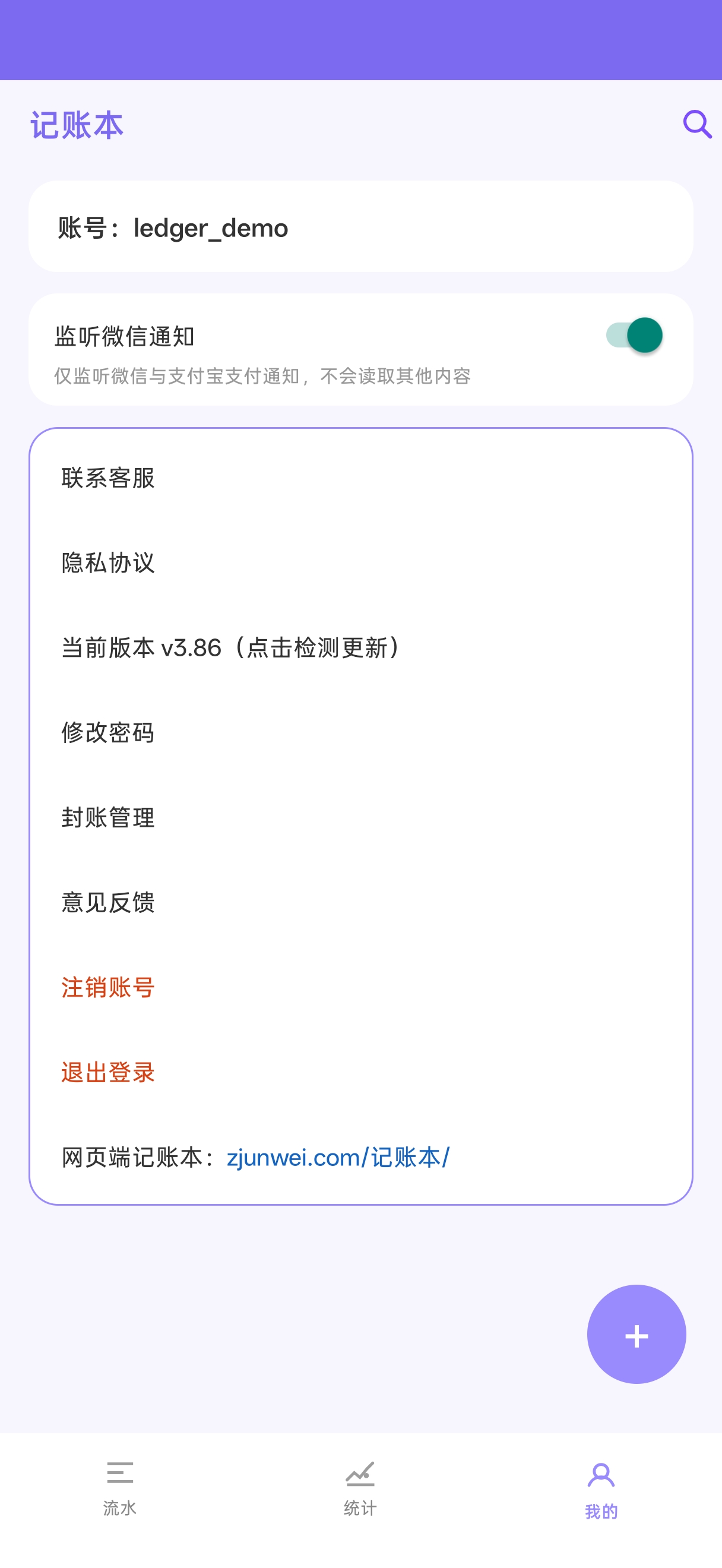 账户设置